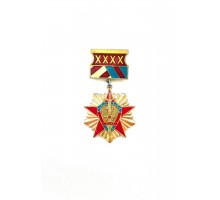 Знак "XXXX лет войсковой части 10165"