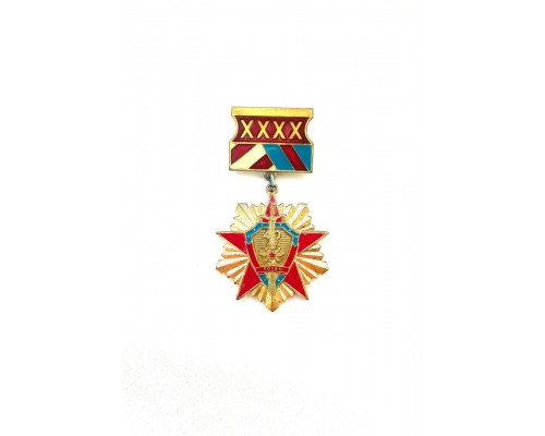 Знак "XXXX лет войсковой части 10165"