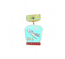 Знак "315-я истребительно-авиационная Рижская дивизия"