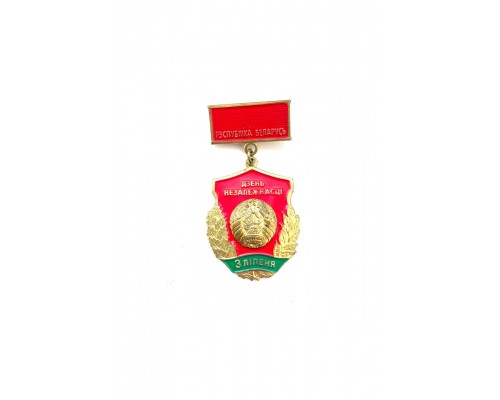 Знак "Дзень Незалежнасці - 3 ліпеня"