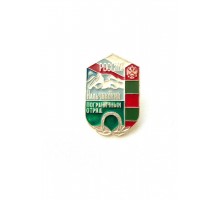 Знак "Нальчикский пограничный отряд"
