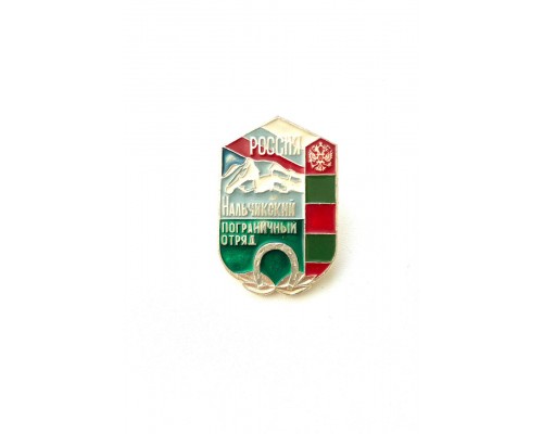 Знак "Нальчикский пограничный отряд"
