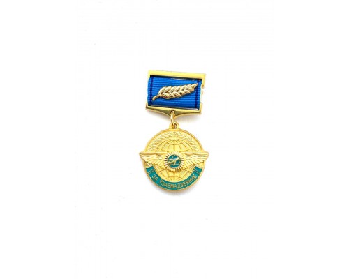 Знак Дэпартамента па авіяцыі Міністэрства транспарту і камунікацый Рэспублікі Беларусь "За ўзаемадзеянне"