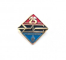 Знак "25 лет IV факультету Высшей Краснознаменной школы КГБ СССР имени Ф. Э. Дзержинского" 