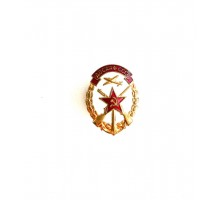 Знак "ДОСААФ СССР"