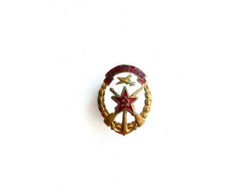 Знак "ДОСААФ СССР"