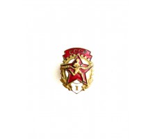 Знак СССР "Готов к труду и обороне" I ст
