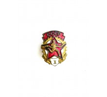 Знак СССР "Готов к труду и обороне" I ст
