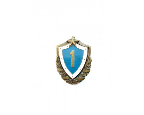 Знак классности ВВС СССР "Специалист 1 класса"