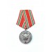 Медаль "70 лет 83 Центру радиосвязи особого назначения 1943-2013"