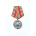 Медаль "70 лет 83 Центру радиосвязи особого назначения 1943-2013"
