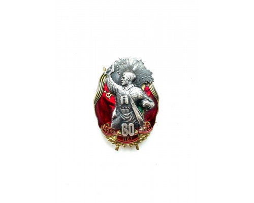 Нагрудный знак «60 лет Победы 1945-2005»