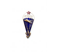 Знак "Парашютист-отличник"