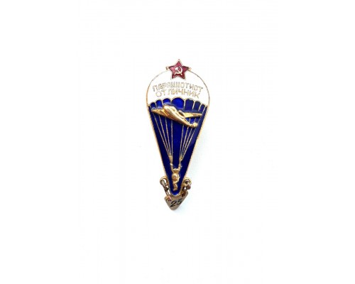 Знак "Парашютист-отличник"