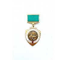 Знак "За разминирование"