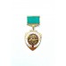 Знак "За разминирование"