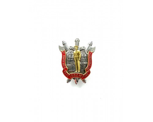 Знак "21 марта 2001 Полк ППСМ ГУВД Мингорисполкома"