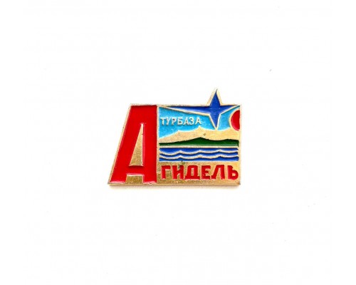 Турбаза "Агидель"