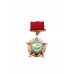 Знак "Воину-интернационалисту СССР"