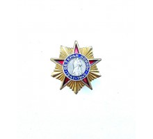 Знак "Ветеран войны 1941-1945"