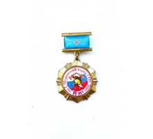 Знак "20 лет Муромскому отряду ГПС" (1986 - 2006)