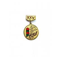 Знак "25 лет 14-му учебному пограничному отряду" (г.Озёрск)