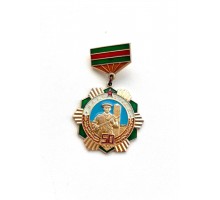 Знак "50 лет погранвойскам Монголии"