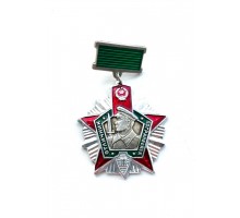 Знак "Отличник погранвойск" II ст