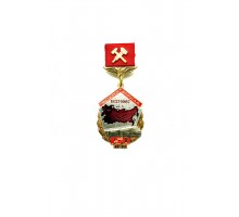 Знак "150 лет железным дорогам СССР"