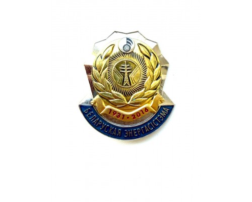 Знак "Белорусская энергосистема 85 лет. Беларуская энергасістэма 85 год"