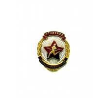 Знак "Отличник физической культуры"