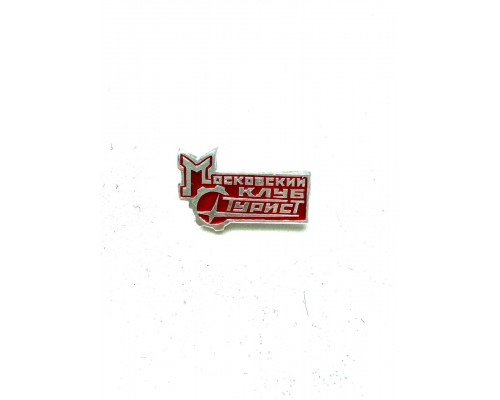 Знак "Московский клуб Турист"