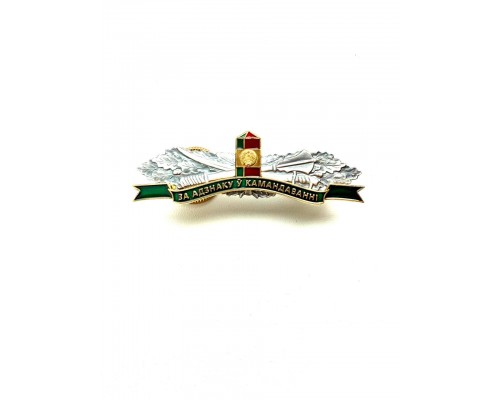 Нагрудный знак «За адзнаку ў камандаванні»