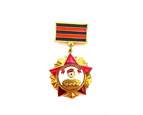 Знак Гвардейской Таманской дивизии "Первогвардеец"