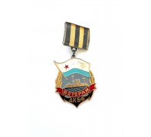 Знак "Ветеран ДКБФ"