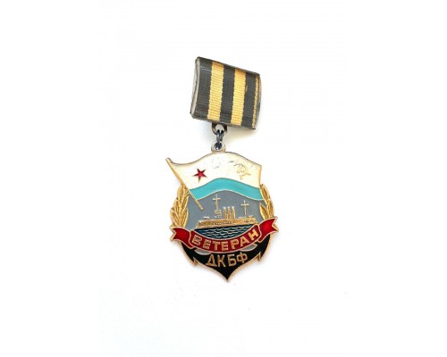 Знак "Ветеран ДКБФ"