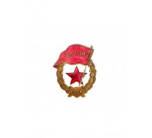 Знак "Гвардия"