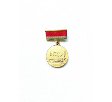 Почетный знак "Лаўрэат дзяржаўнай прэміі БССР" 