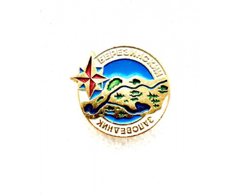 Значок Березинский заповедник