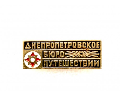 Значок Днепропетровские бюро путешествий