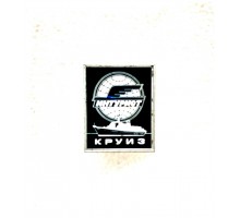 Значок интурист круиз
