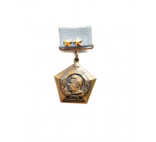 Знак благотворительного фонда им. Ю.Гагарина "75-летие Г.Т.Берегового"