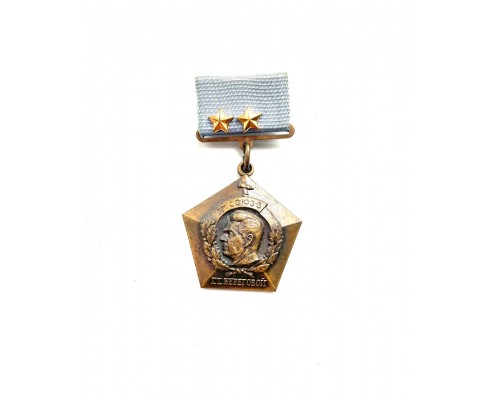 Знак благотворительного фонда им. Ю.Гагарина "75-летие Г.Т.Берегового"
