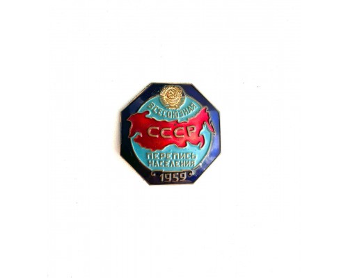 Знак "Всесоюзная перепись населения СССР 1959"