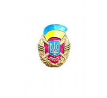 Знак "Гвардiя"