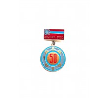 Знак "50 лет грузинской милиции"