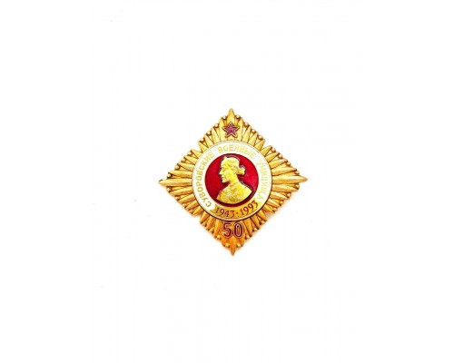 Знак "50 лет Суворовским военным училищам"