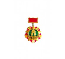 Знак "60 лет Краснознаменному западному пограничному округу"