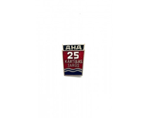 Знак "25 лет добровольной народной дружине ЛатССР"