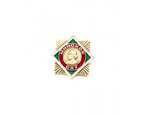 Знак "Минское СВУ"